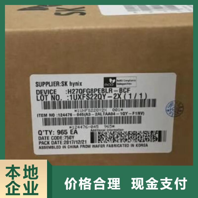 LPDDR4X-视频-LPDDR4X|安徽省蚌埠市|龙子湖|淮上|淮南|宣城|铜陵|宿州|淮北