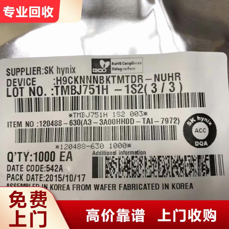 LPDDR4X-视频-LPDDR4X|四川省凉山市|喜德|德昌|宜宾|绵阳|成都|德阳|乐山|攀枝花|甘孜
