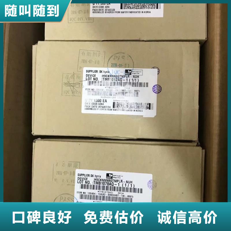 SAMSUNG6LPDDR3长期高价回收