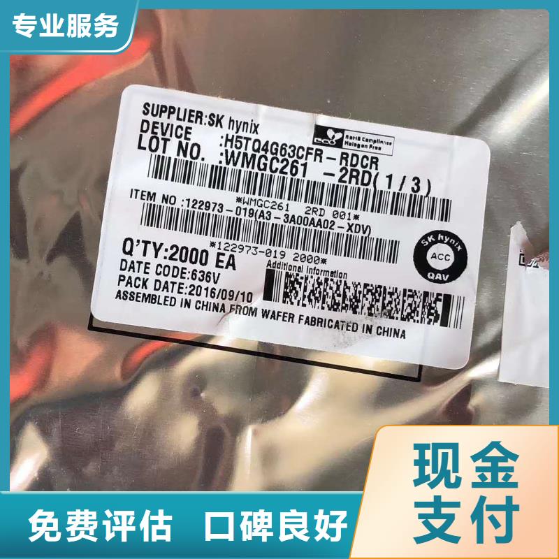 LPDDR4X-视频-LPDDR4X|四川省凉山市|喜德|德昌|宜宾|绵阳|成都|德阳|乐山|攀枝花|甘孜
