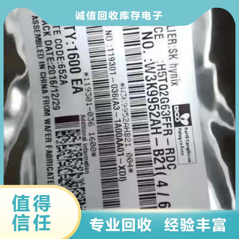 LPDDR4X-视频-LPDDR4X|安徽省蚌埠市|龙子湖|淮上|淮南|宣城|铜陵|宿州|淮北
