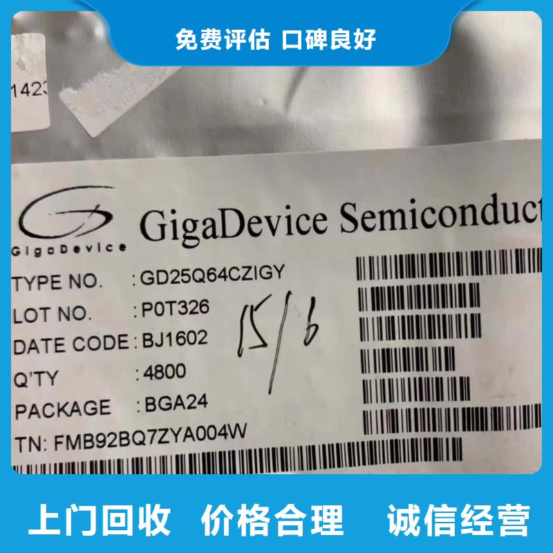 SAMSUNG6【回收库存电子】价格合理