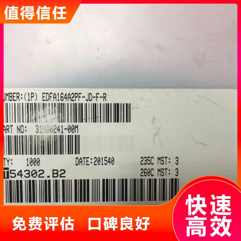 LPDDR4X-视频-阿拉善|兴安|呼和浩特|呼伦贝尔|包头LPDDR4X大量回收-诚信回收库存电子(乌兰察布市分公司)