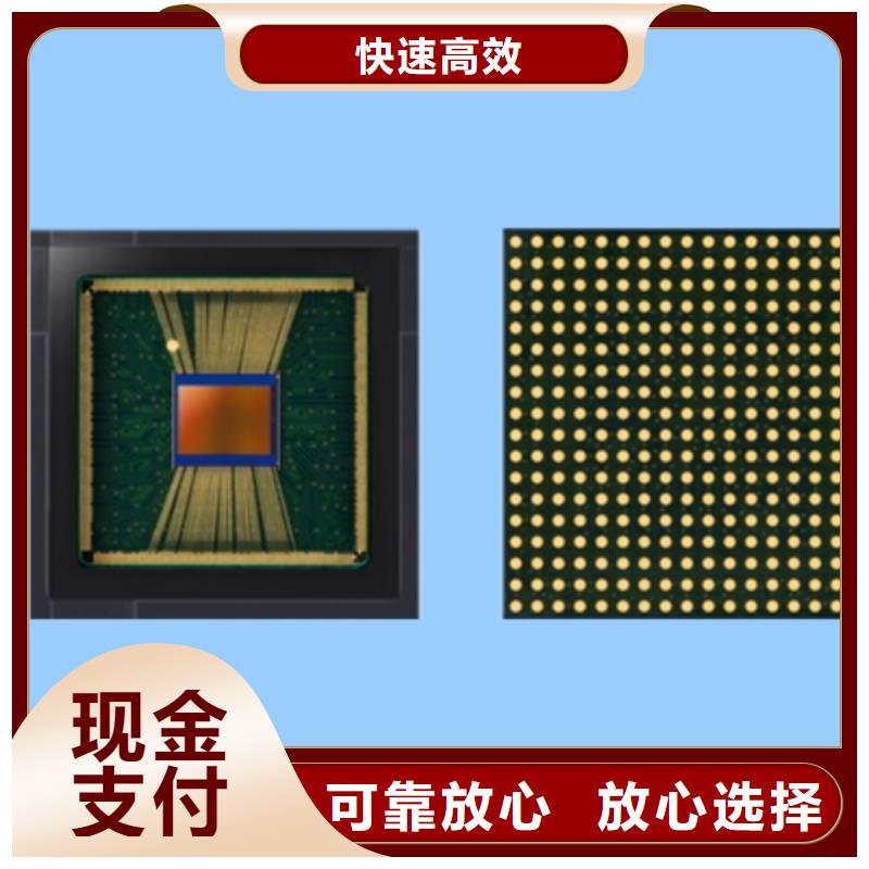 SAMSUNG6【LPDDR4X】多年行业经验