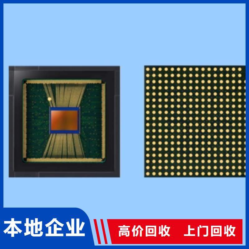 LPDDR4X-视频-LPDDR4X|四川省凉山市|喜德|德昌|宜宾|绵阳|成都|德阳|乐山|攀枝花|甘孜