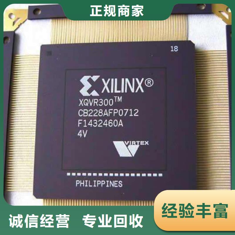 LPDDR4X-视频-LPDDR4X-诚信回收库存电子(巴中市分公司)服务区域通江|南江|自贡|成都|内江|广安|泸州