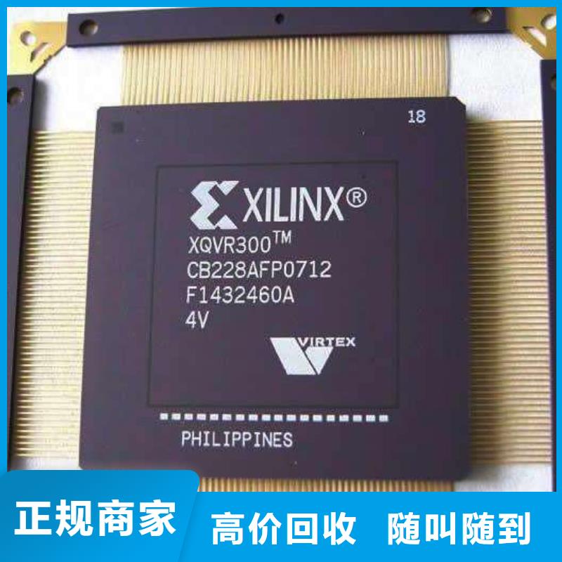LPDDR4X-视频-莘县|临清|济南|滨州|泰安|临沂|济宁LPDDR4X装车结算-诚信回收库存电子(聊城市分公司)