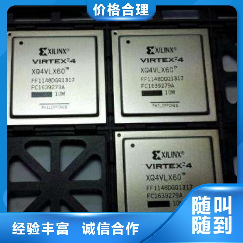 LPDDR4X-视频-LPDDR4X-诚信回收库存电子(巴中市分公司)服务区域通江|南江|自贡|成都|内江|广安|泸州