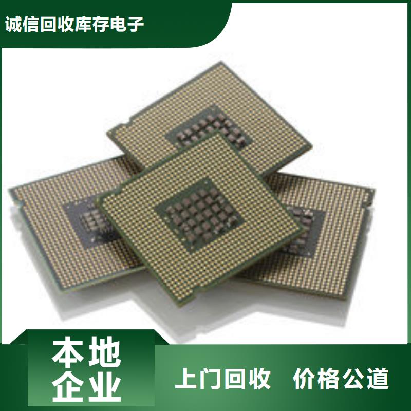 LPDDR4X-视频-莘县|临清|济南|滨州|泰安|临沂|济宁LPDDR4X装车结算-诚信回收库存电子(聊城市分公司)