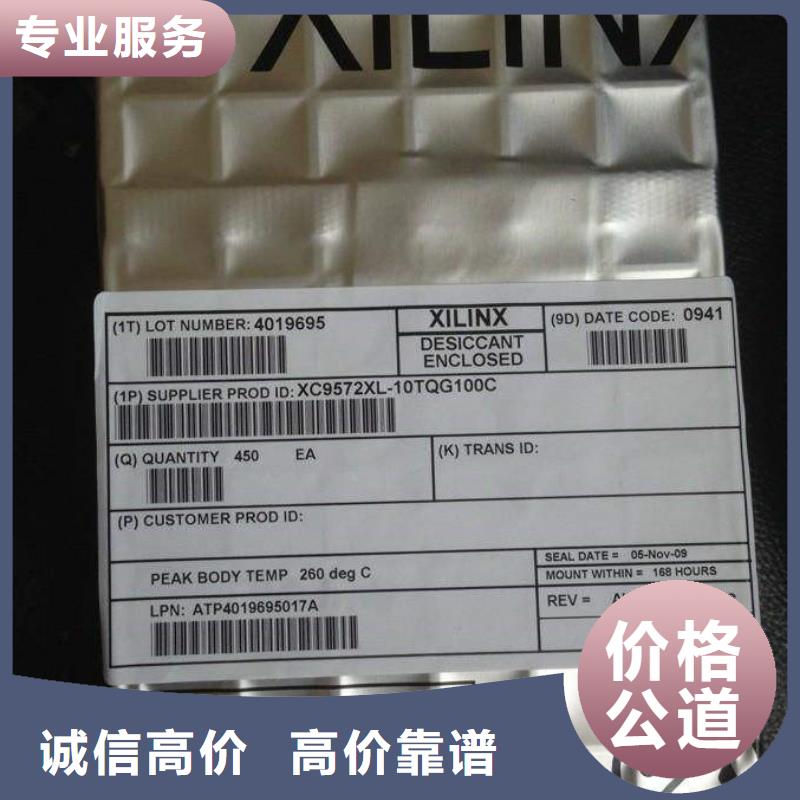 MCU回收库存电子免费上门服务
