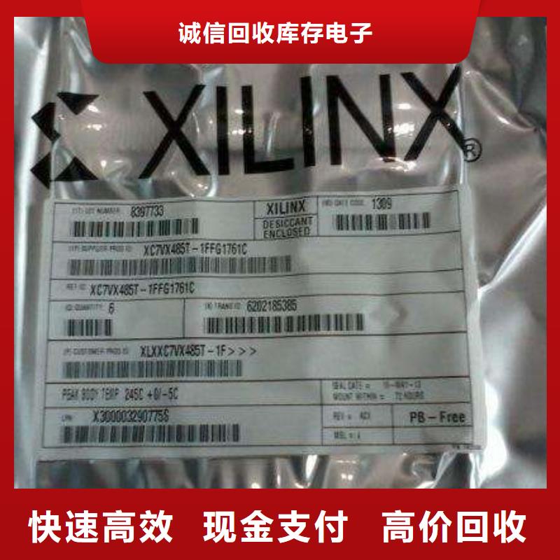 MCU_LPDDR4X诚信高价