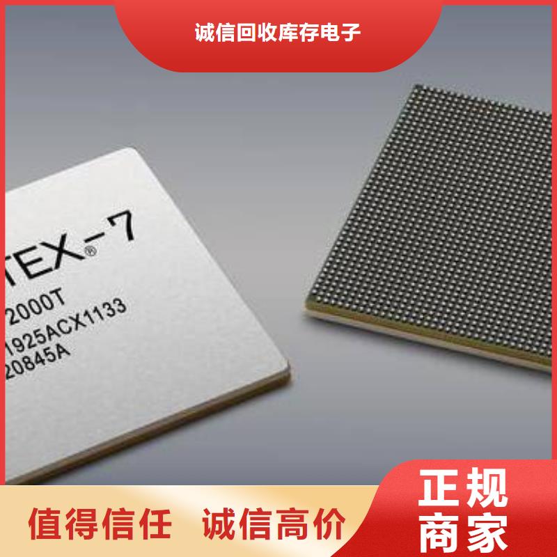 LPDDR4X-视频-莘县|临清|济南|滨州|泰安|临沂|济宁LPDDR4X装车结算-诚信回收库存电子(聊城市分公司)