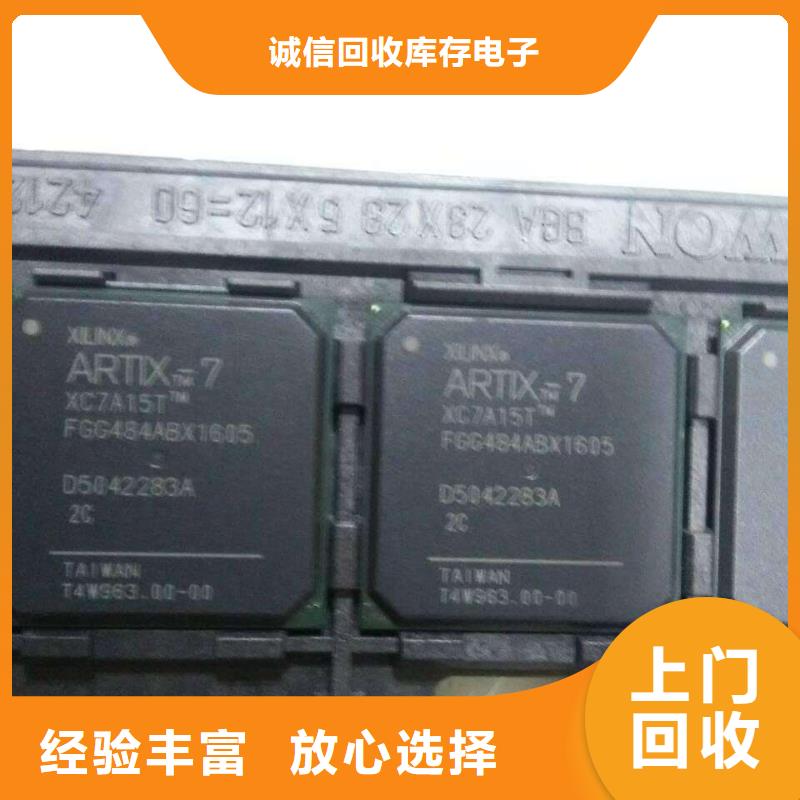 MCU回收内存芯片上门快
