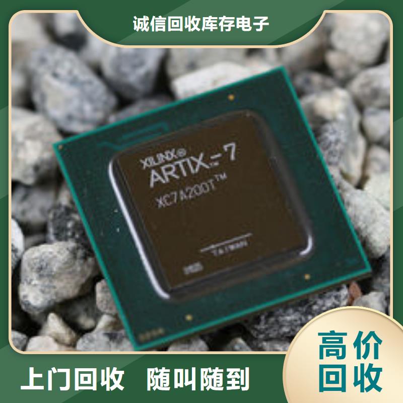 【MCULPDDR4X上门回收】
