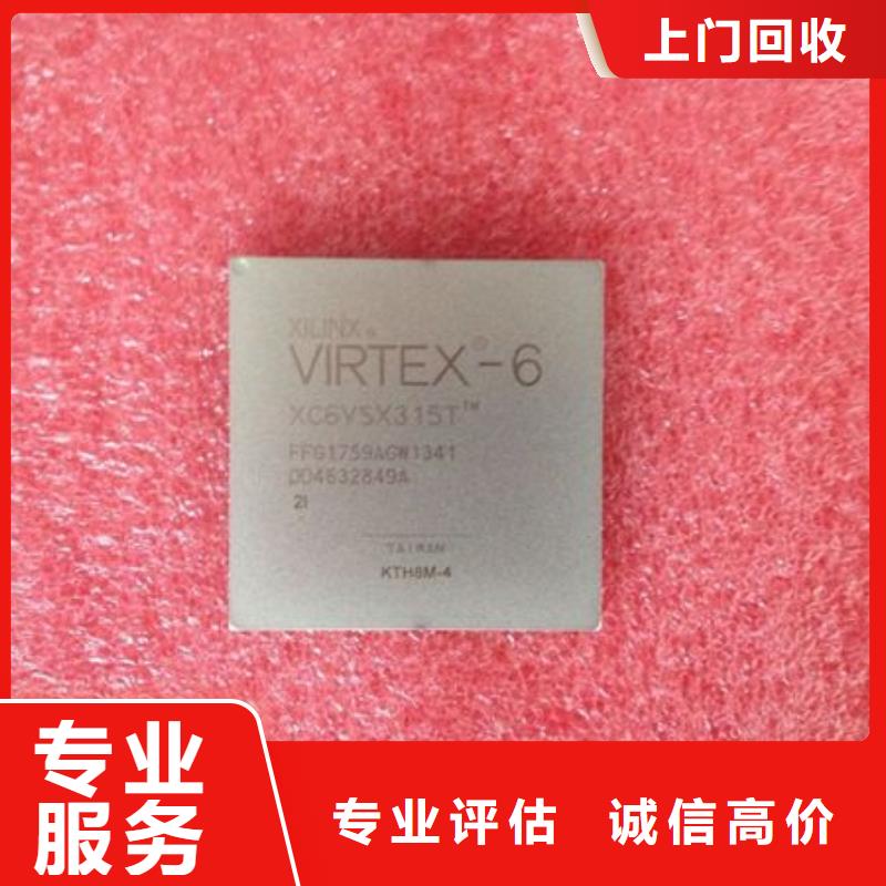 LPDDR4X-视频-莘县|临清|济南|滨州|泰安|临沂|济宁LPDDR4X装车结算-诚信回收库存电子(聊城市分公司)