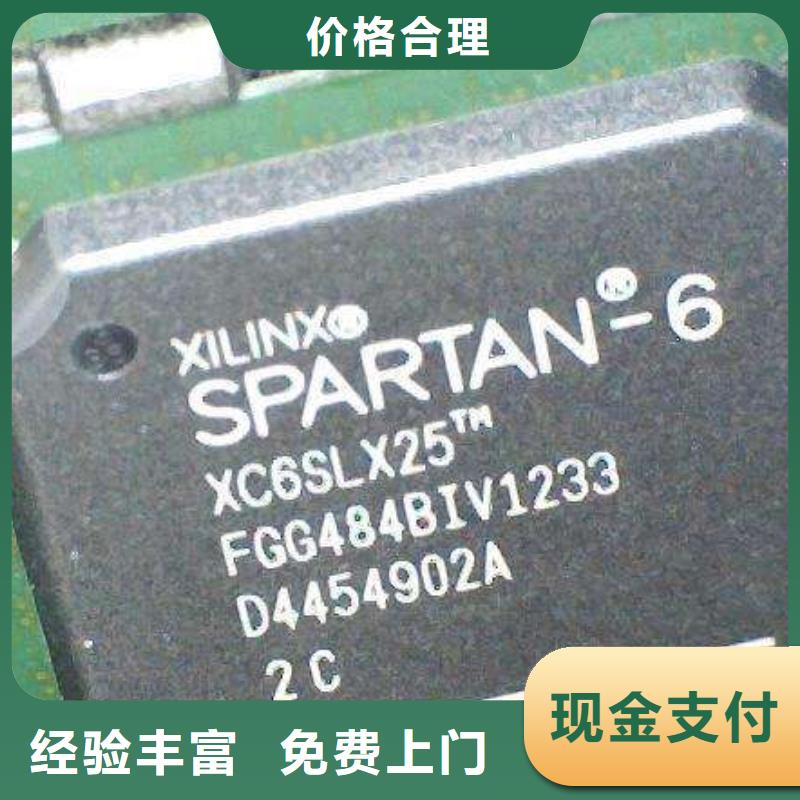 LPDDR4X-视频-莘县|临清|济南|滨州|泰安|临沂|济宁LPDDR4X装车结算-诚信回收库存电子(聊城市分公司)