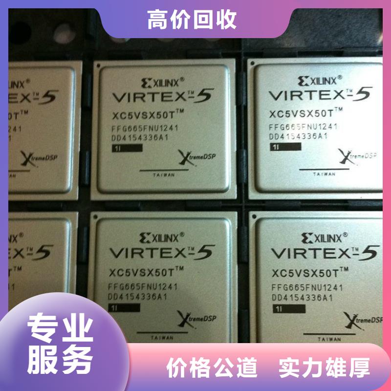 MCU回收库存电子免费上门服务