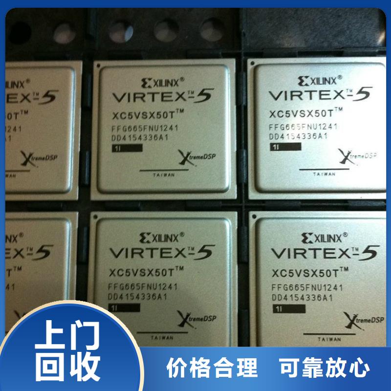 LPDDR4X-视频-LPDDR4X-诚信回收库存电子(巴中市分公司)服务区域通江|南江|自贡|成都|内江|广安|泸州
