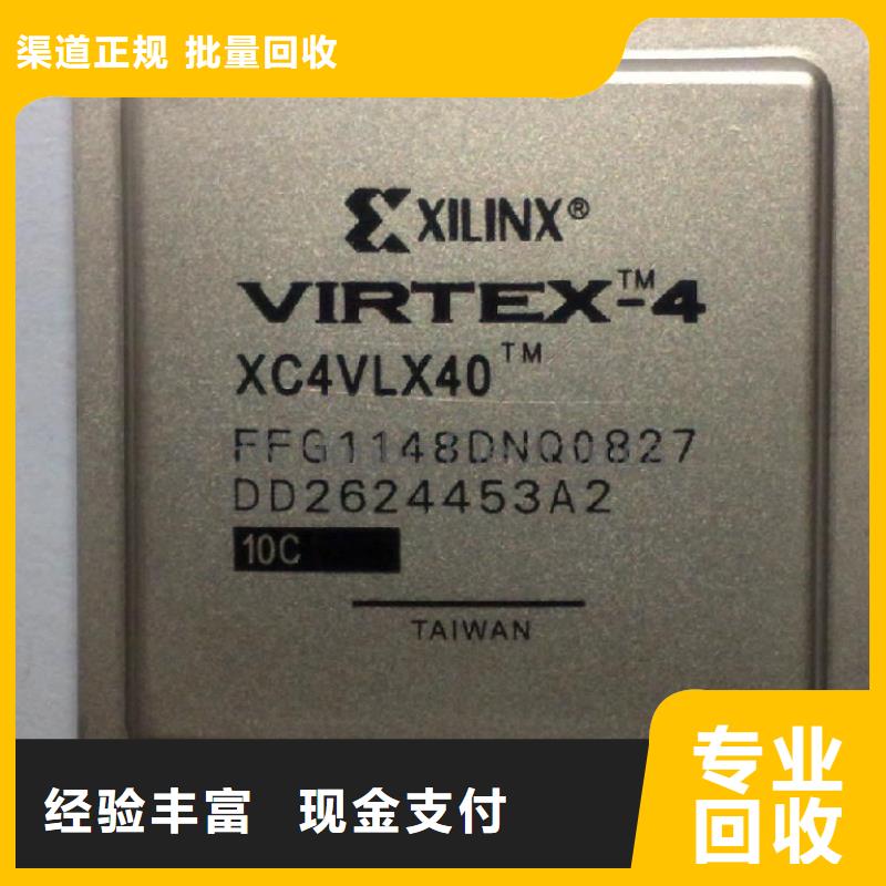LPDDR4X-视频-LPDDR4X-诚信回收库存电子(巴中市分公司)服务区域通江|南江|自贡|成都|内江|广安|泸州