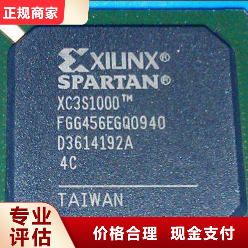 LPDDR4X-视频-LPDDR4X-诚信回收库存电子(巴中市分公司)服务区域通江|南江|自贡|成都|内江|广安|泸州