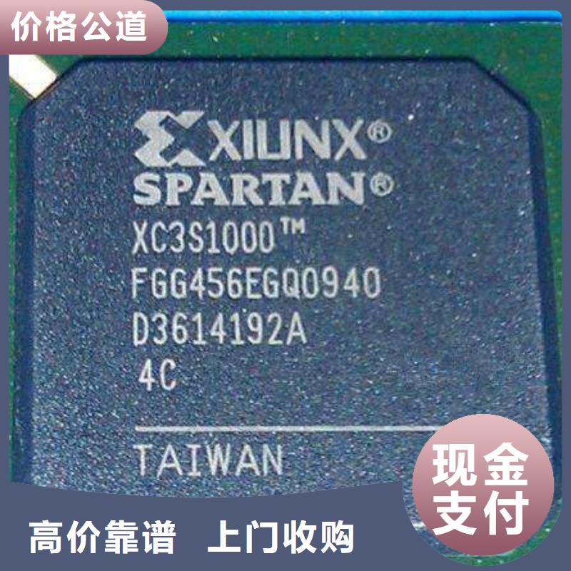 MCU回收库存电子免费上门服务