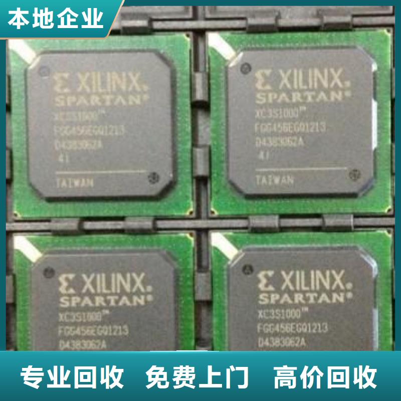 【MCU回收库存电子免费上门】
