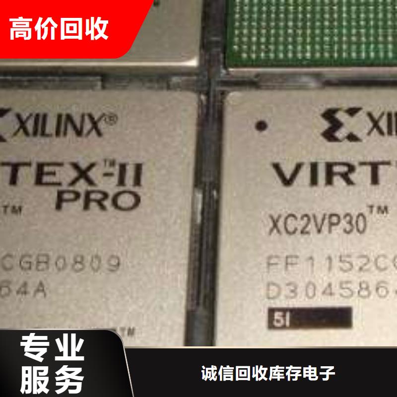 MCU,回收内存芯片装车结算