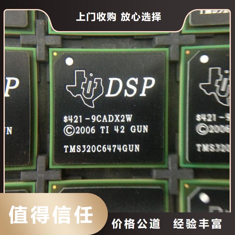 MCU_LPDDR4X诚信高价