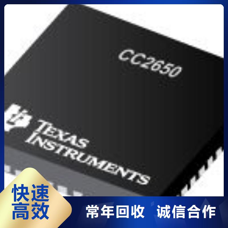 LPDDR4X-视频-莘县|临清|济南|滨州|泰安|临沂|济宁LPDDR4X装车结算-诚信回收库存电子(聊城市分公司)