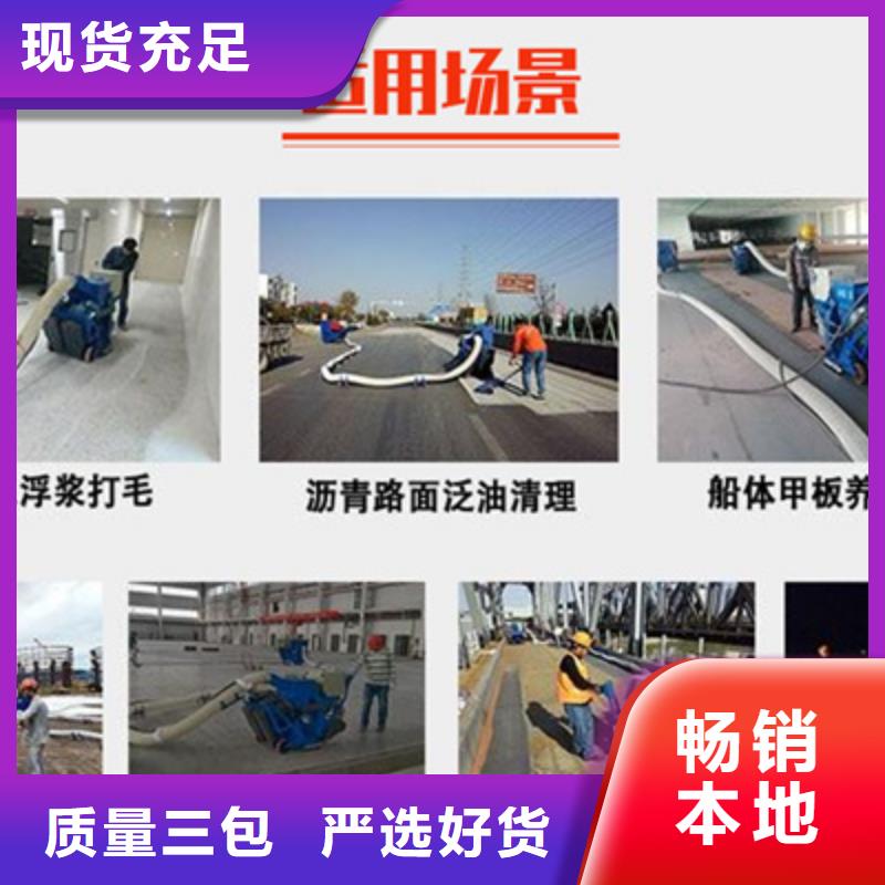 混凝土抛丸机路面抛丸机48小时发货
