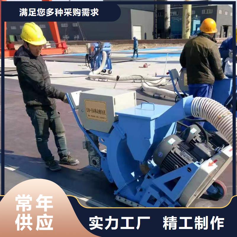 路面抛丸机-视频-湘潭市路面抛丸机-【本土】可服务区域韶山|雨湖|永州|湘西|岳阳|衡阳|邵阳|娄底