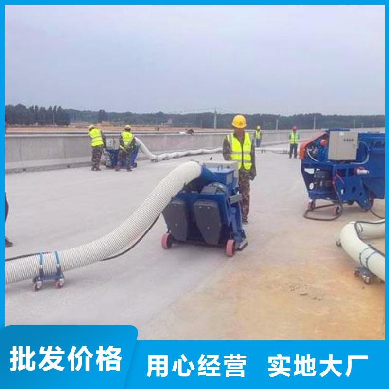 混凝土抛丸机路面抛丸机把实惠留给您
