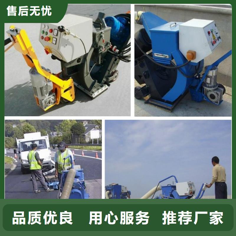 混凝土抛丸机路面抛丸机48小时发货