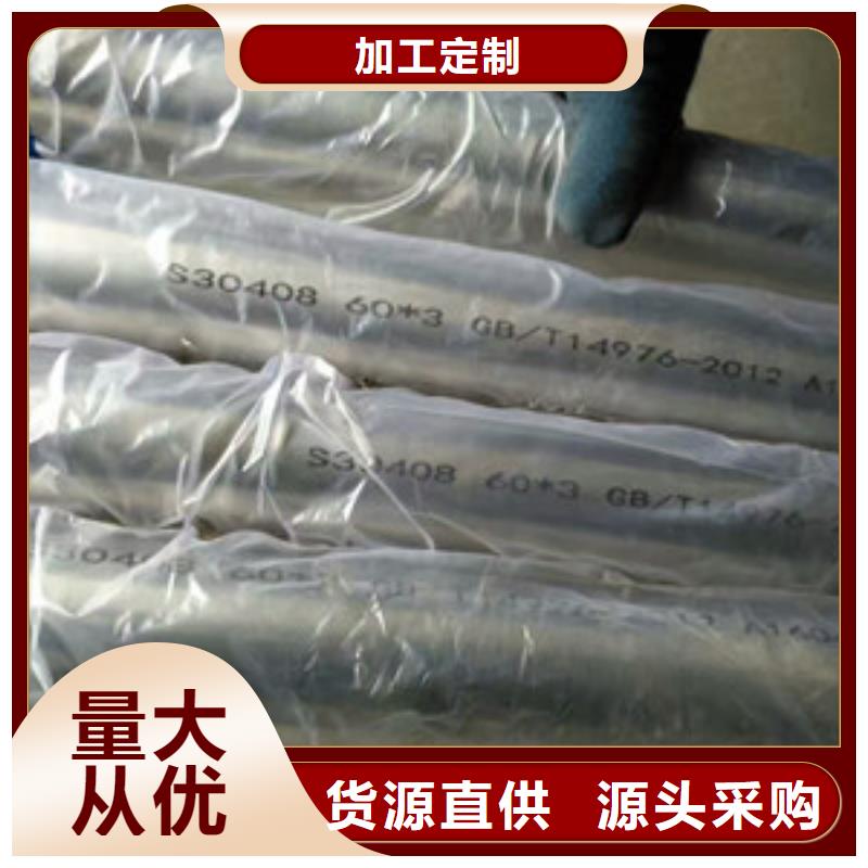卫生级不锈钢管BA级不锈钢管详细参数