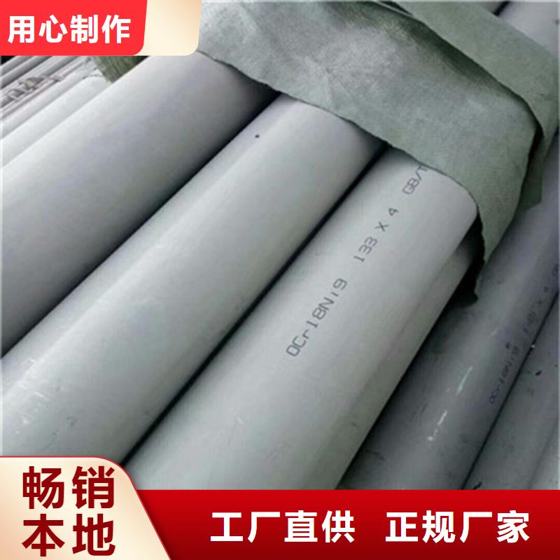 321不锈钢管-视频-321不锈钢管|江苏省泰州市|海陵|兴化|无锡|徐州|盐城|镇江|南京|南通|常州
