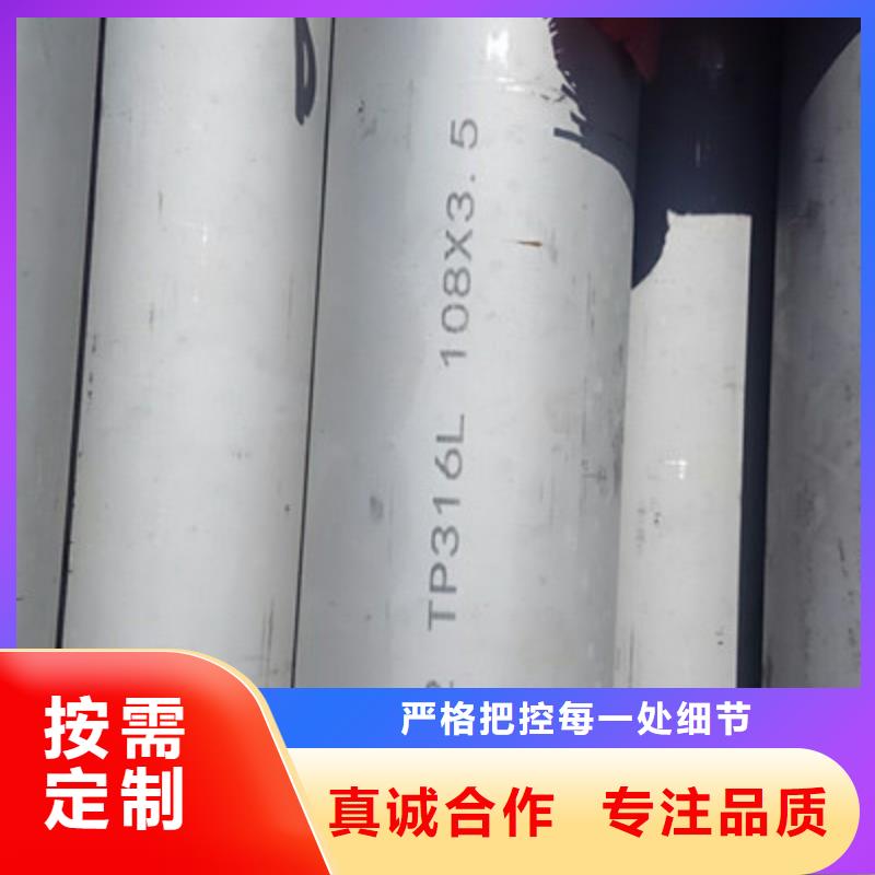 工业不锈钢管316不锈钢管专注生产制造多年
