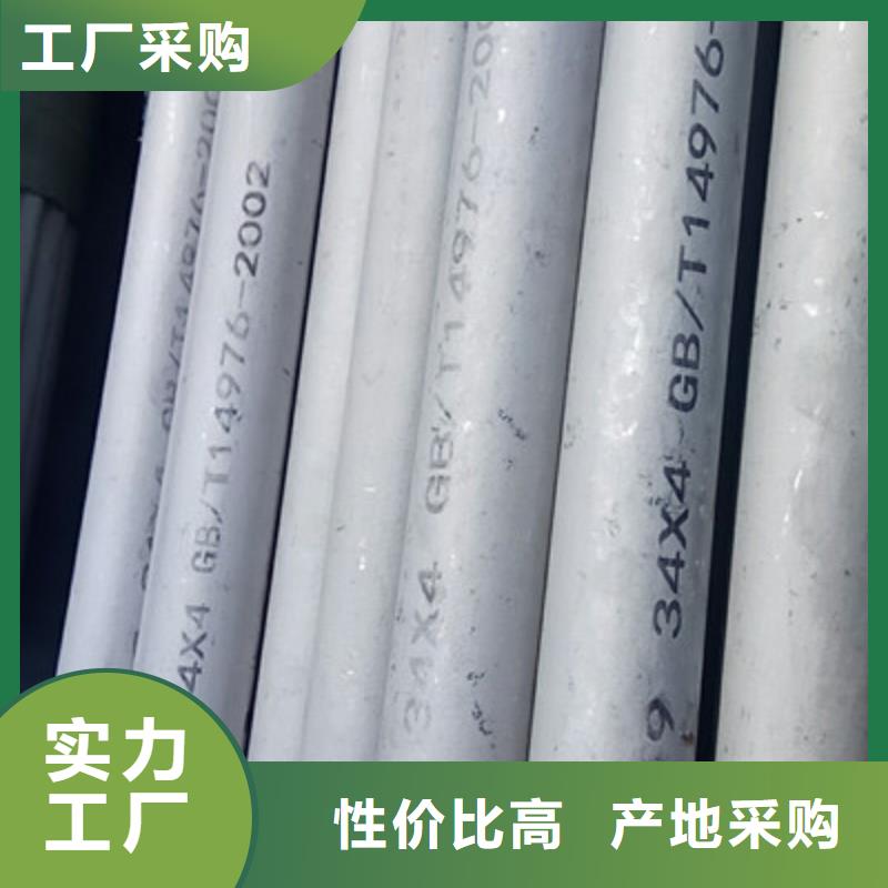 321不锈钢管-视频-321不锈钢管|江苏省泰州市|海陵|兴化|无锡|徐州|盐城|镇江|南京|南通|常州