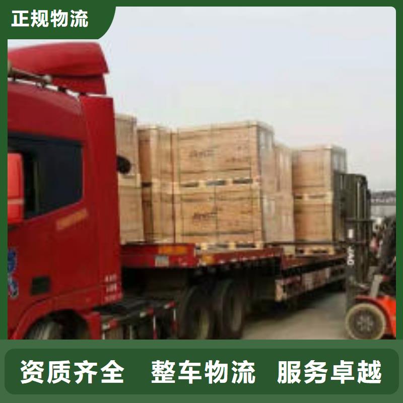 杭州到华尔网每天发车视频-杭州到华尔网每天发车-昌胜物流公司(温州市分公司)服务区域文成|平阳|金华|绍兴|湖州|舟山|丽水