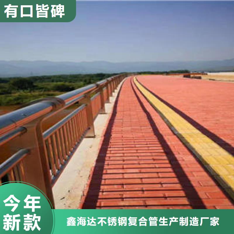 不锈钢复合管栏杆不锈钢复合管护栏厂家按需定制