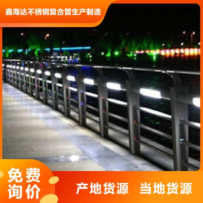 不锈钢复合管桥梁护栏-不锈钢复合管售后服务完善