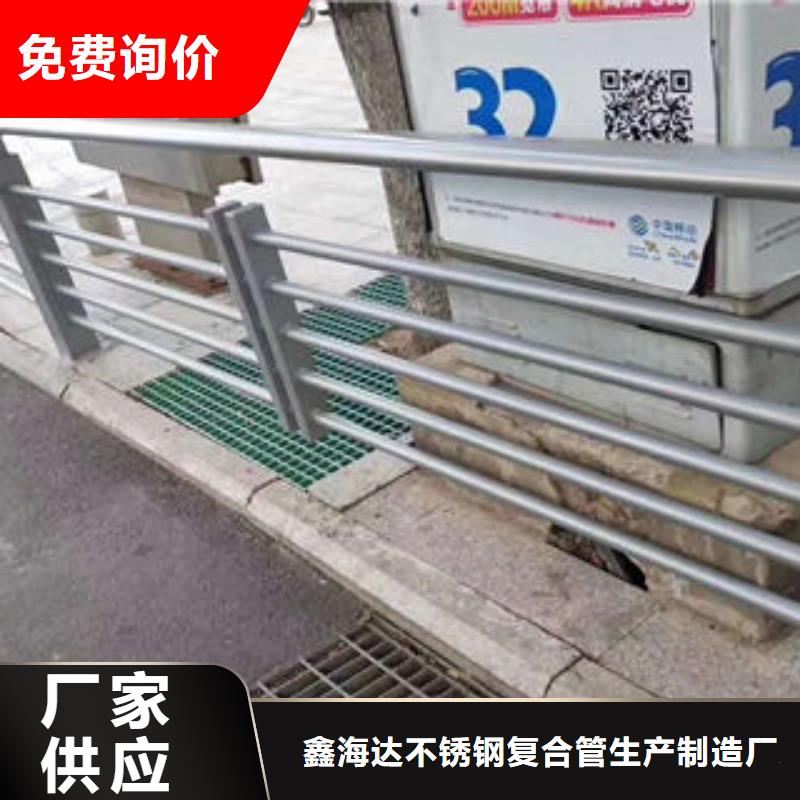 道路护栏不锈钢复合管护栏厂家甄选好厂家