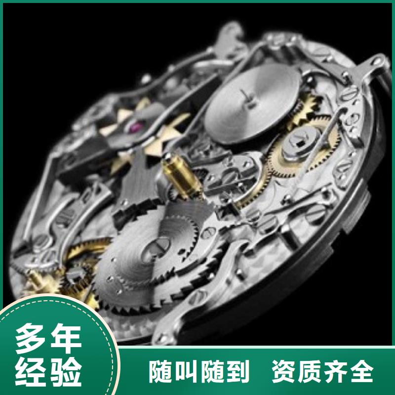 浪琴_国金修表拒绝虚高价