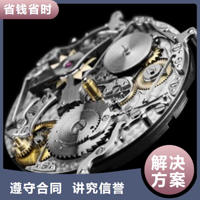 浪琴,手表维修正规