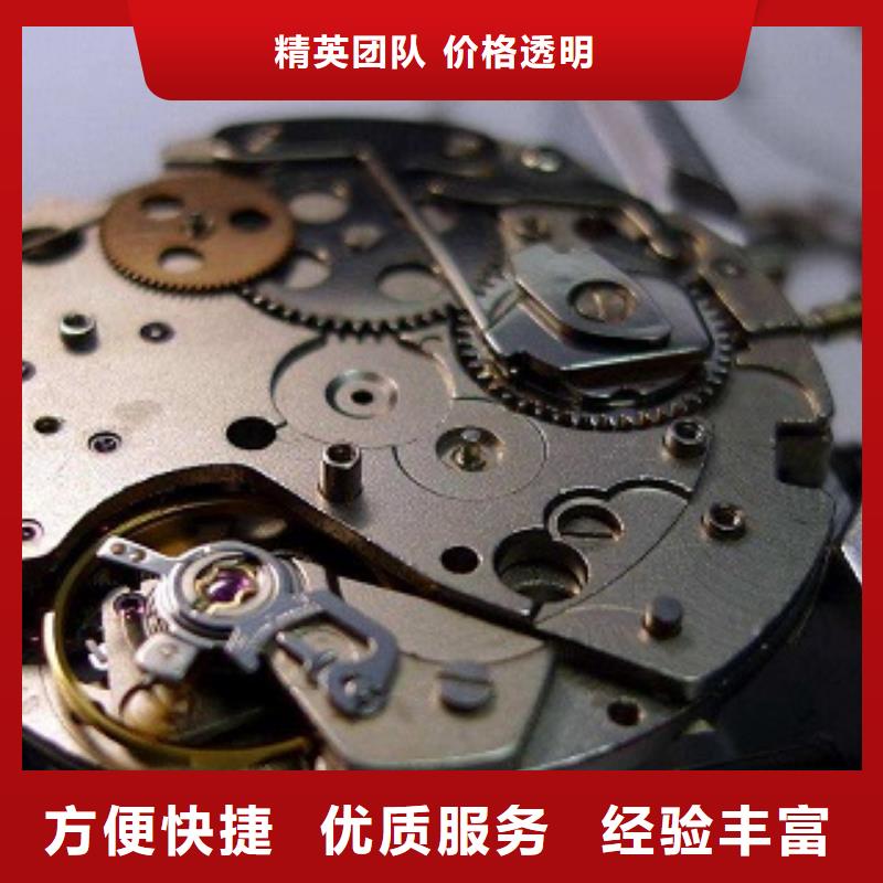 浪琴名表维修实力商家