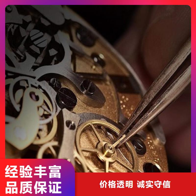 浪琴,手表维修正规