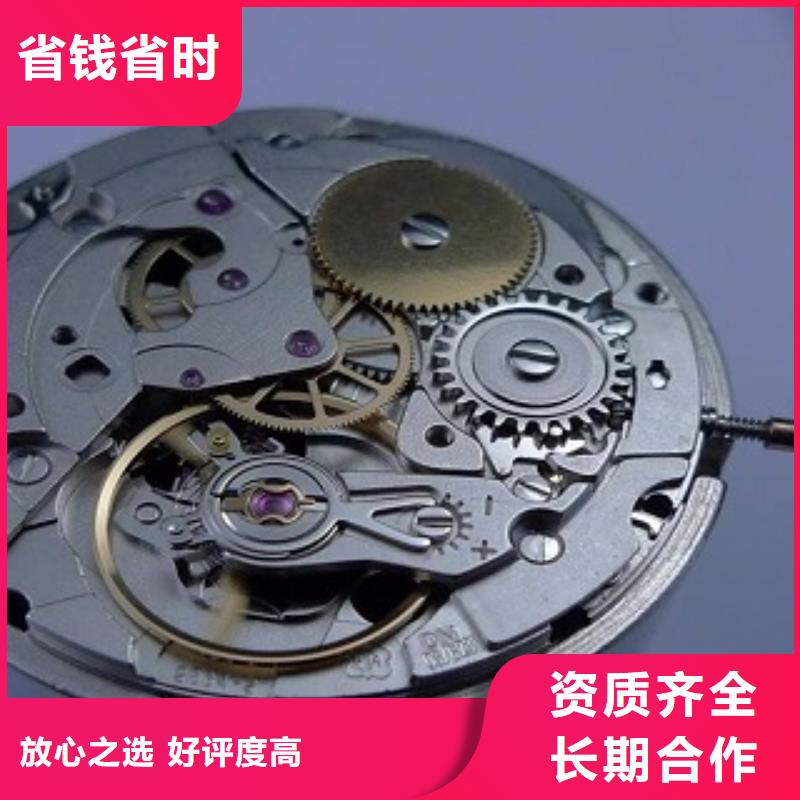 浪琴国金修表资质齐全