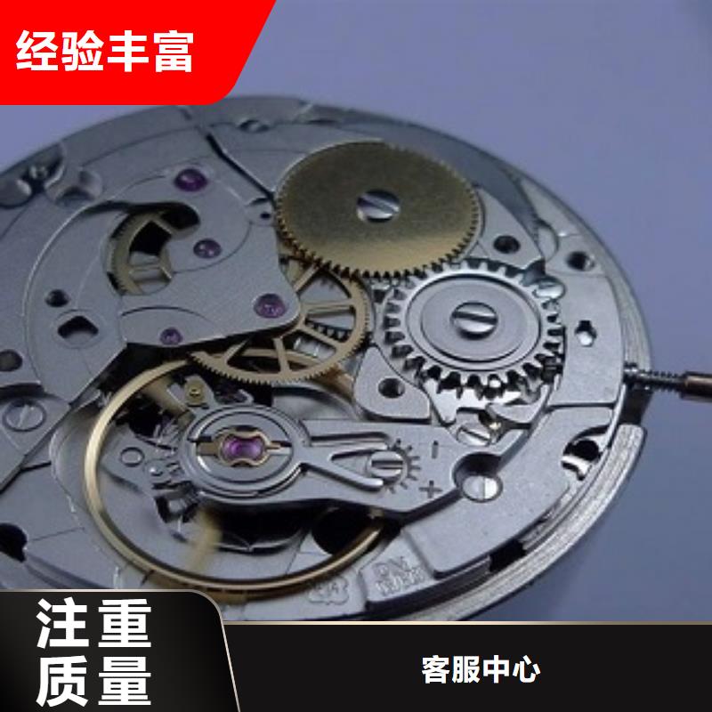 浪琴万象城手表维修质优价廉