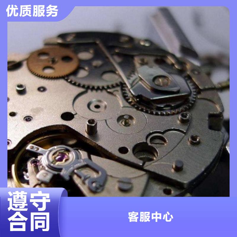 【浪琴】手表维修快速响应