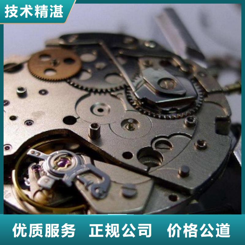浪琴国金修表资质齐全