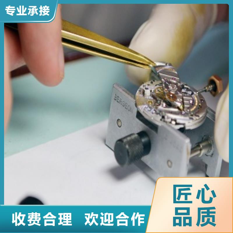 【浪琴】手表维修快速响应